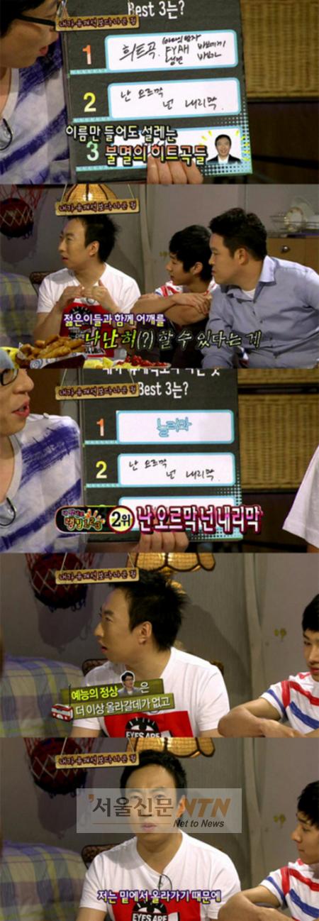 박명수, ‘유재석보다 나은 3가지’ 공개’폭소’