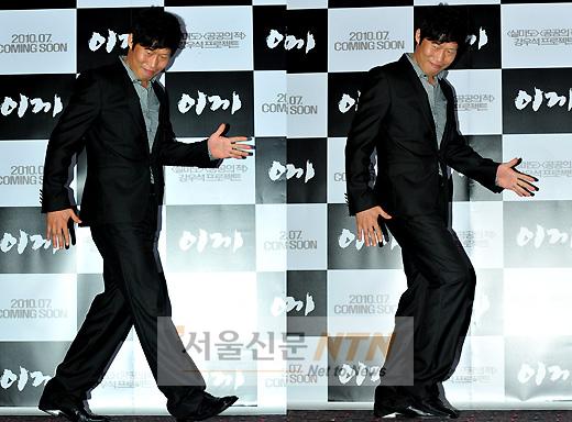 [NTN포토] 유해진 ‘재미있게 슬로우 모션!’