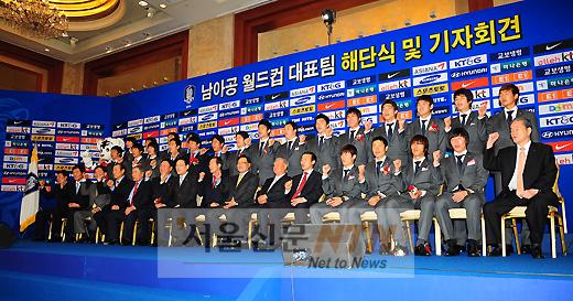 [NTN포토] 축구 대표팀, 브라질 월드컵을 위해 ‘화이팅’
