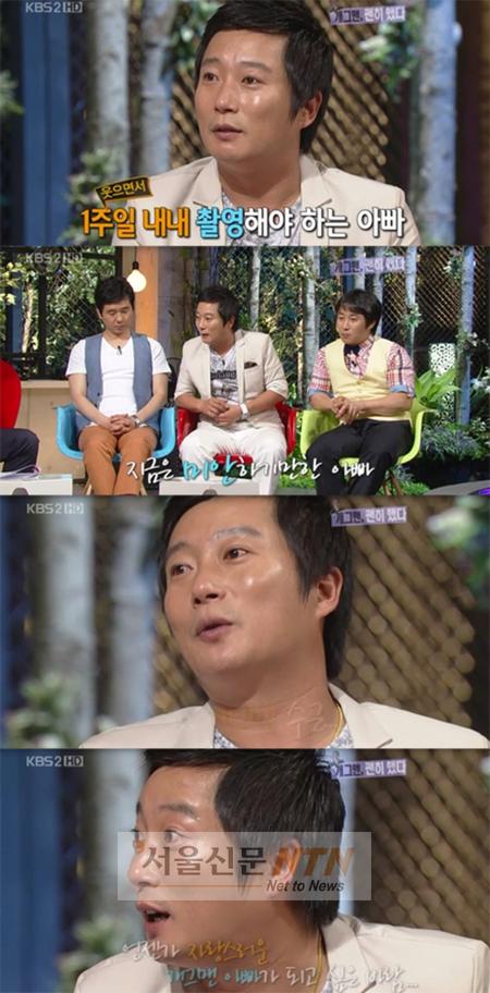이수근 “자랑스런 아버지 되고파” 가족사랑 ‘눈길’
