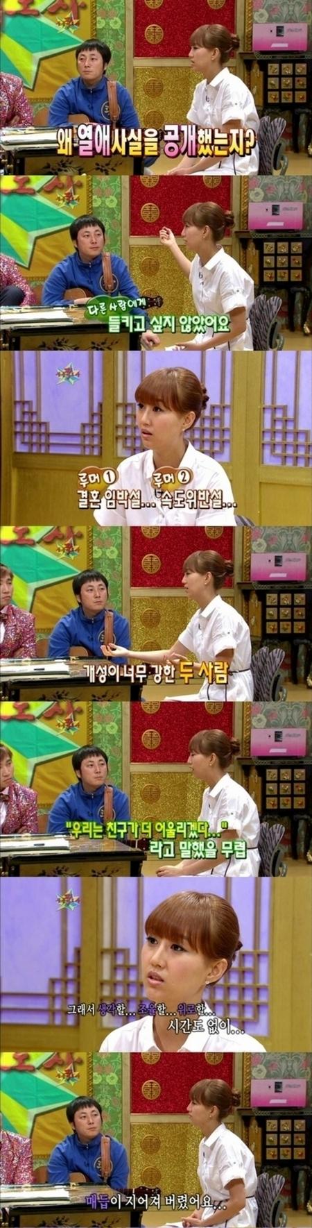 장윤정 “노홍철과의 이별 살면서 제일 힘들었다”
