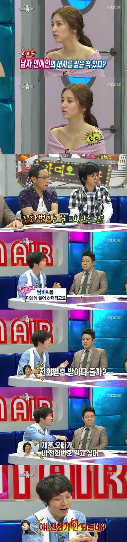 손담비 “쿨 이재훈에게 가짜 전화번호 건넸다” 고백