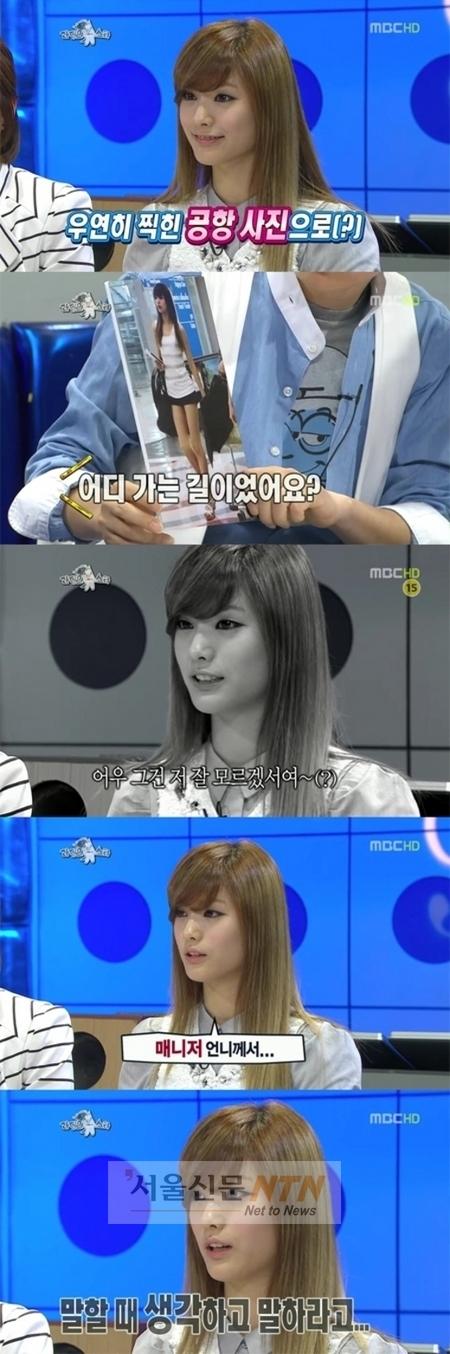 애프터스쿨 나나 “섹시 공항사진, 고의 유포? 난 몰라”