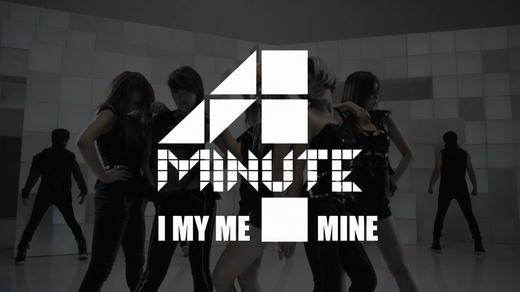 포미닛, 후속곡 ‘IMMM’ 활동 돌입..日서도 발매