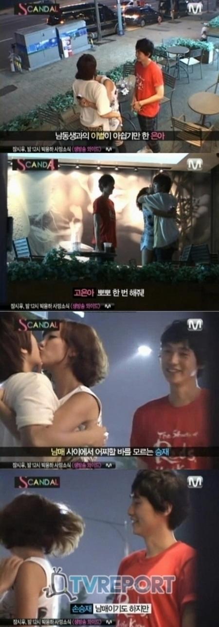 친남매 고은아-미르 입뽀뽀 논란, 도마 위 ‘진실?’