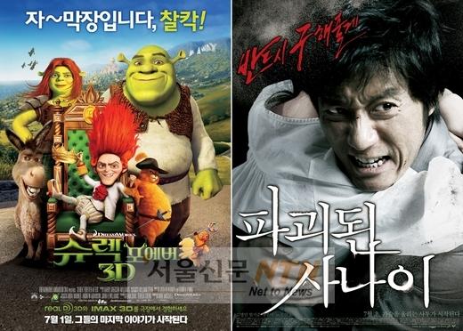 슈렉 vs 파괴된 사나이 김명민 …개봉 첫날 1·2위