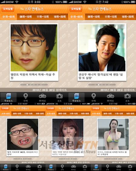 故 박용하 VS 권상우, 금주 인기 뉴스 1위는?