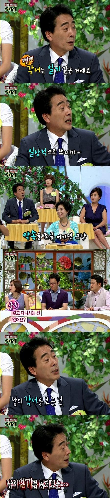 왕종근, ‘각서의 달인’ 입증 “각서는 일상이다”