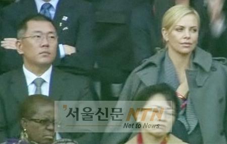 정의선, 샤를리즈 테론과 남아공월드컵 동석…왜?