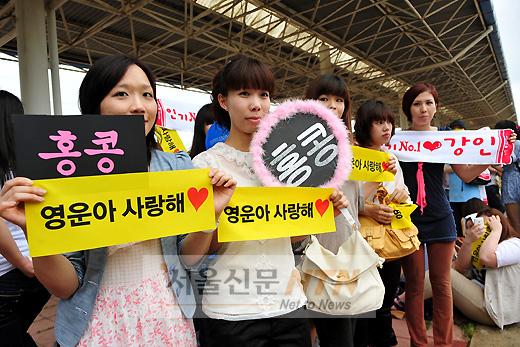 [NTN포토] 홍콩팬들 ‘강인 사랑해!’