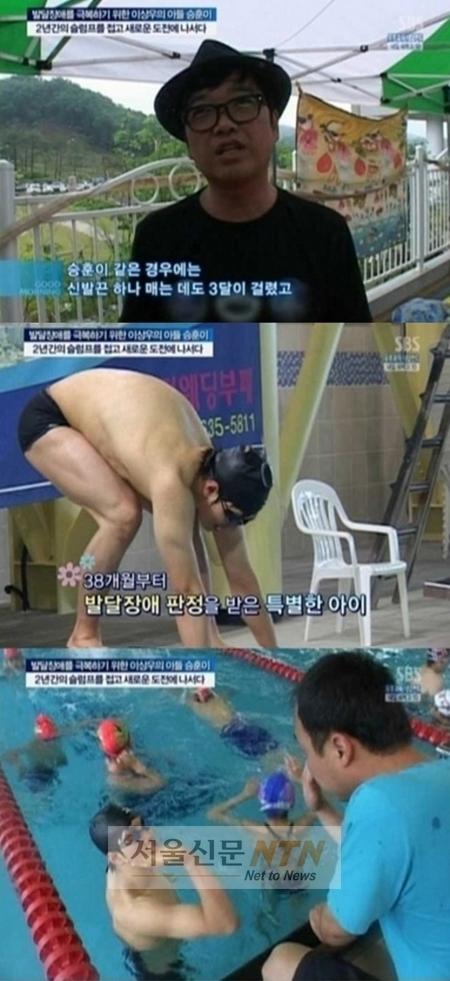 가수 이상우, ‘발달장애’ 아들 공개..‘부성애↑’