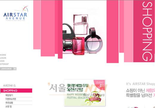신라·롯데·한국관광공사 등 면세점 최대 70% 할인