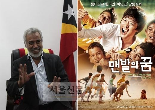 ‘맨발의 꿈’, 동티모르 시사회…현지 총리 감사인사
