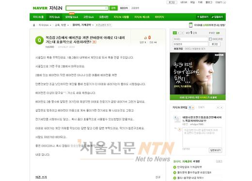 가전제품 궁금증 ‘네이버 지식파트너’가 해결