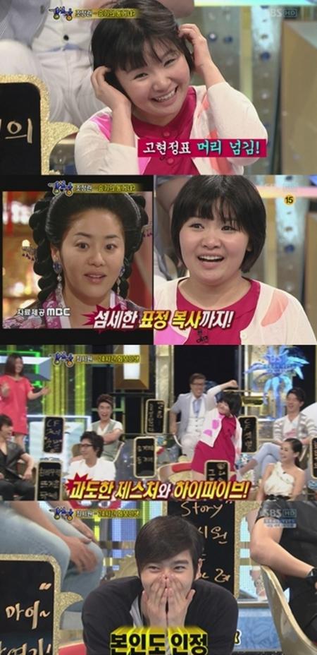 조정린, 고현정-최시원 싱크로율 100% ‘성대모사神’