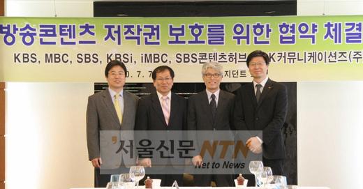 SK컴즈, 지상파 3사와 저작권 보호 협약 체결 ‘상생’