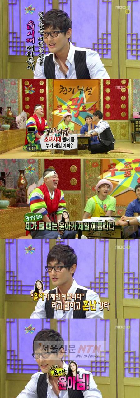 강타 “군대서 윤아는 윤아님!”...소시 ‘인기실감’