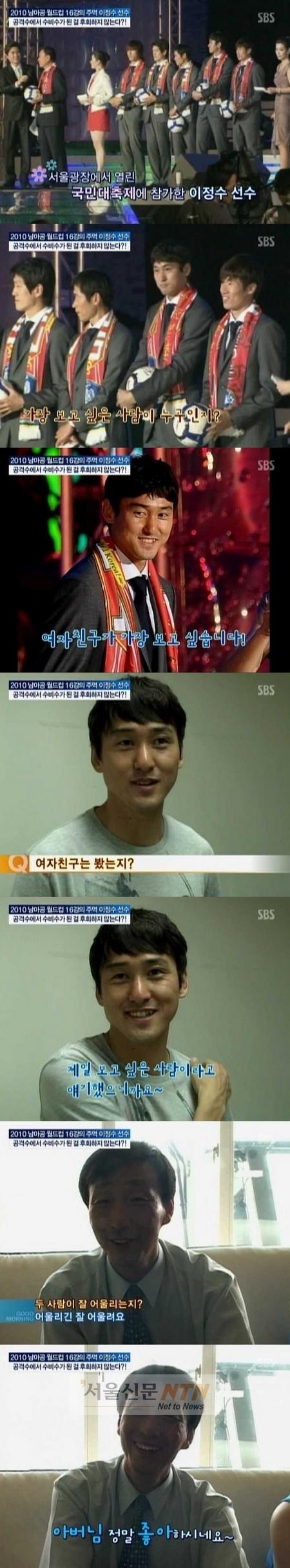 ‘예비품절남’ 이정수 “12월 내에 결혼 골인”