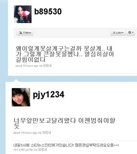 스케줄 빡빡…성형악플…티아라닷컴 중징계…티아라”못살아”