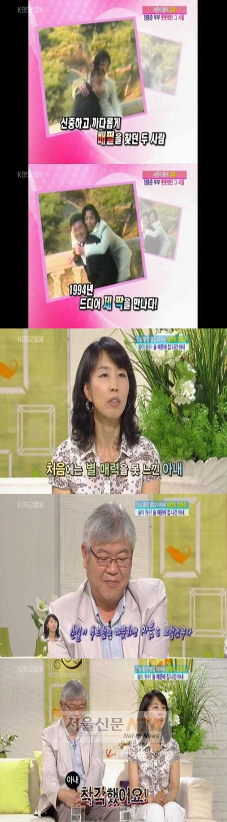 정종준, 두살 어린 아내와 석달만에 초고속결혼 왜?
