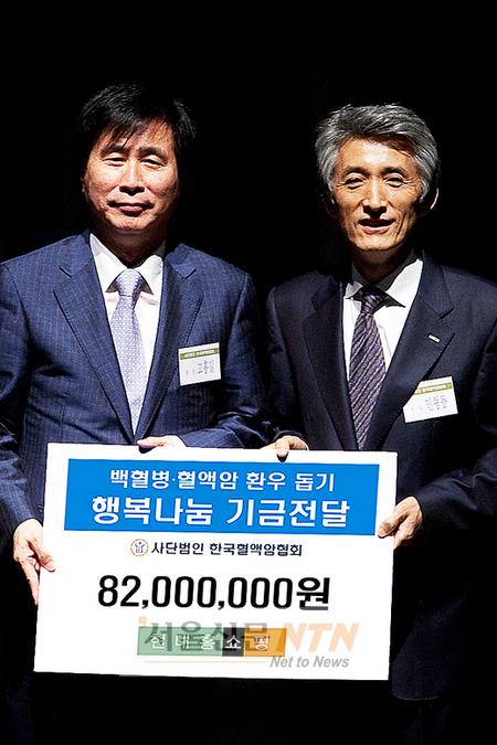 현대홈쇼핑, 한국혈액암협회 후원금 8,200만원을 전달