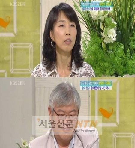 정종준 아내 “남편의 술 때문에 가출 감행” 폭소