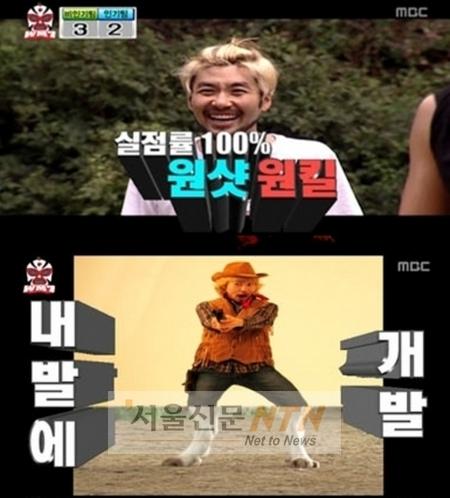 노홍철, ‘개발질’로 실점률100% 저질족구王 등극