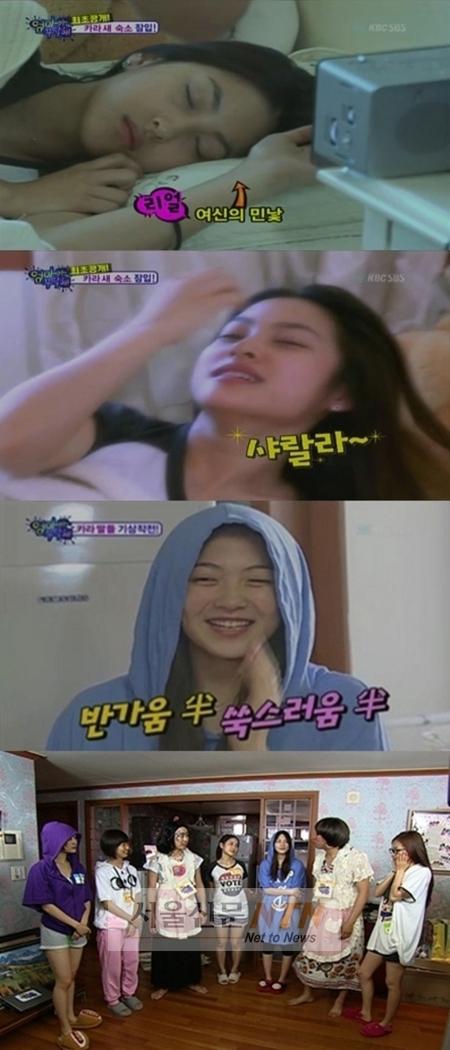 카라, 단체 ‘민낯’ 공개 “자나 깨나 빛나는 미모”
