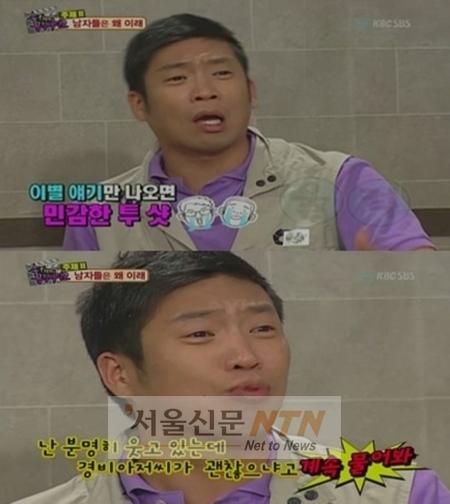 MC몽, 이별증후군 고백 “웃어도 ‘울지마’ 소리쳐”