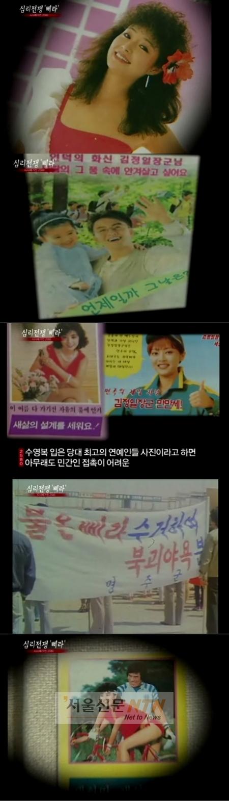 北측, 연예인 이용한 ‘배용준 삐라’ 살포 ‘충격’