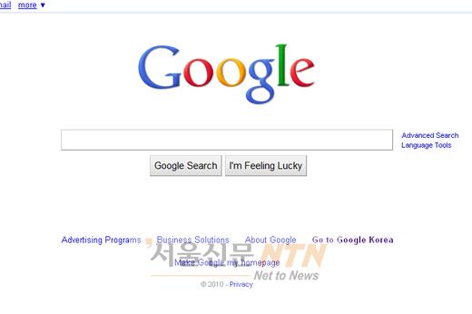 구글이 검색 순위 조작, 업계 ‘벌칙성 조치’