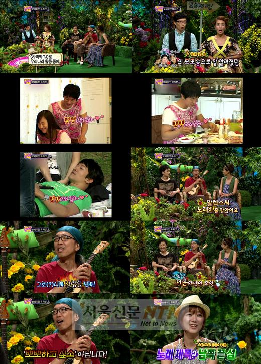 하찌 “알렉스 ‘뽀뽀송’, 사실은 내꺼” 깜짝 고백