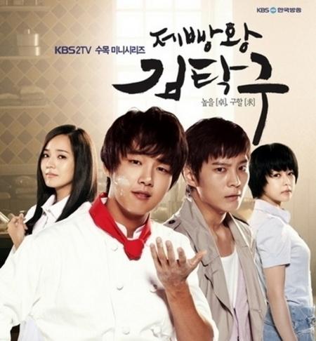‘제빵탁구’ 뜨거운 팬덤현상 ‘뮤비+플래쉬’