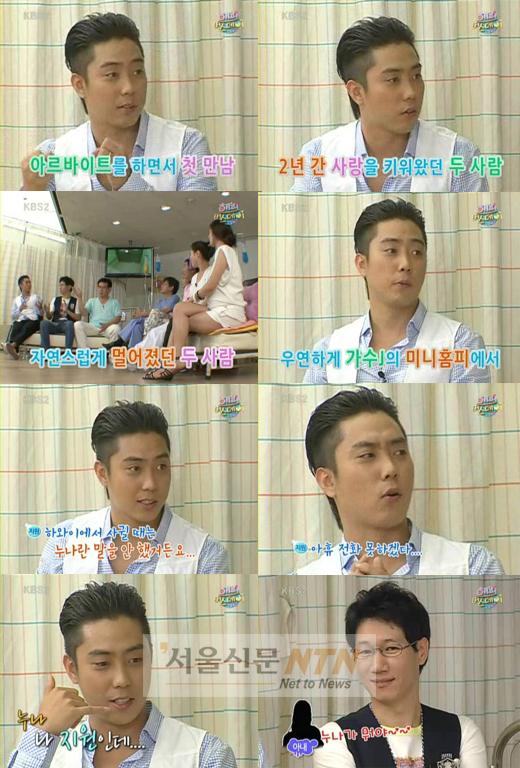 은지원 “가수 ‘제이’덕분에 결혼” 깜짝 고백
