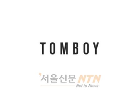 국내 토종 브랜드 톰보이, 최종 부도 위기
