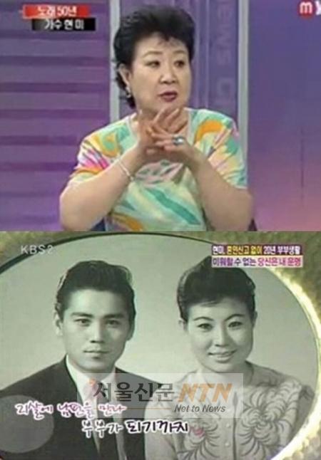 현미, “故이봉조와 헤어지지 말걸” 후회