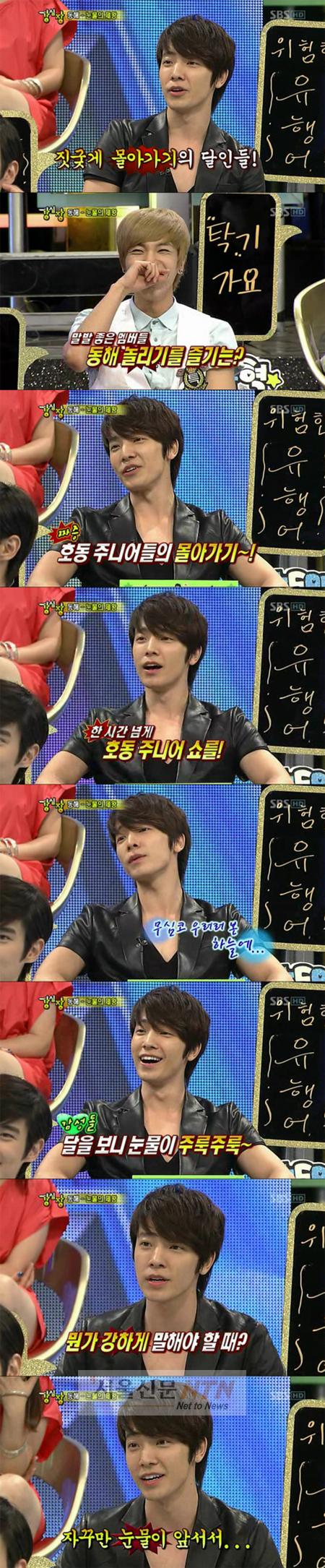 ‘슈주’ 동해 “멤버들이 날 구박해” 눈물고백
