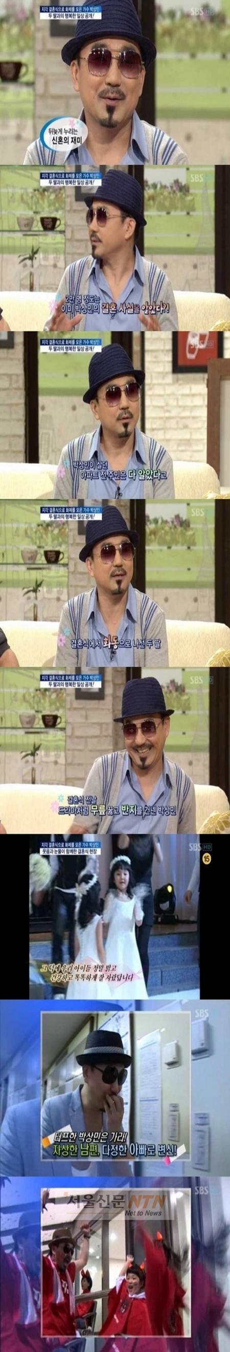 ‘두딸 공개’ 박상민, “아내와 ‘지각결혼’한 이유?”