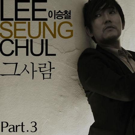 이승철, ‘제빵탁구’ OST 러브테마곡 발표..’그 사람’