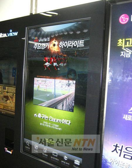 다음 디지털뷰와 강남 미디어폴 등 ‘IT 기술·문화 거리’
