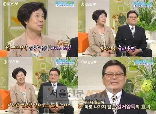 개그맨 남보원 “아내는 내 기사이자 매니저”