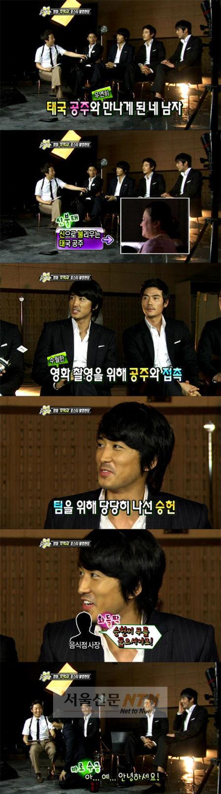 송승헌, 태국공주에 무릎꿇고…무슨 잘못을?
