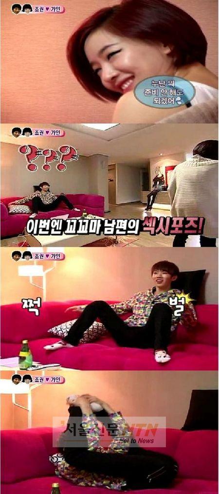 ‘아담부부’ 조권, ‘쩍벌남’ 등극…민망 섹시포즈 ‘경악’
