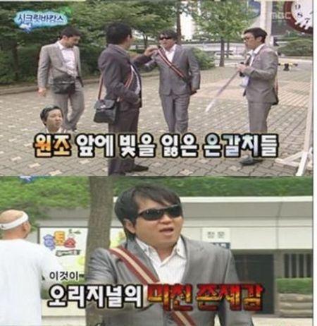 ‘무도’ 정형돈, 은갈치 오렌지족 패션 ‘화제’