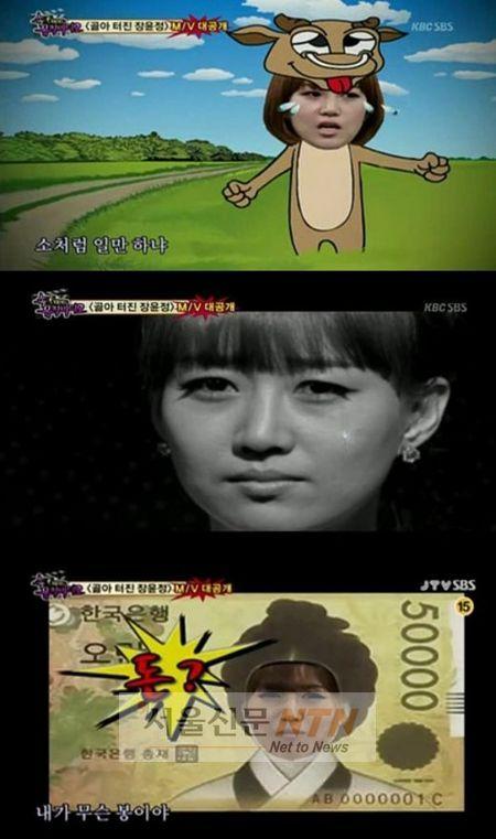 곪아터진 장윤정 “내가 ‘워낭소리’의 소냐” 분노