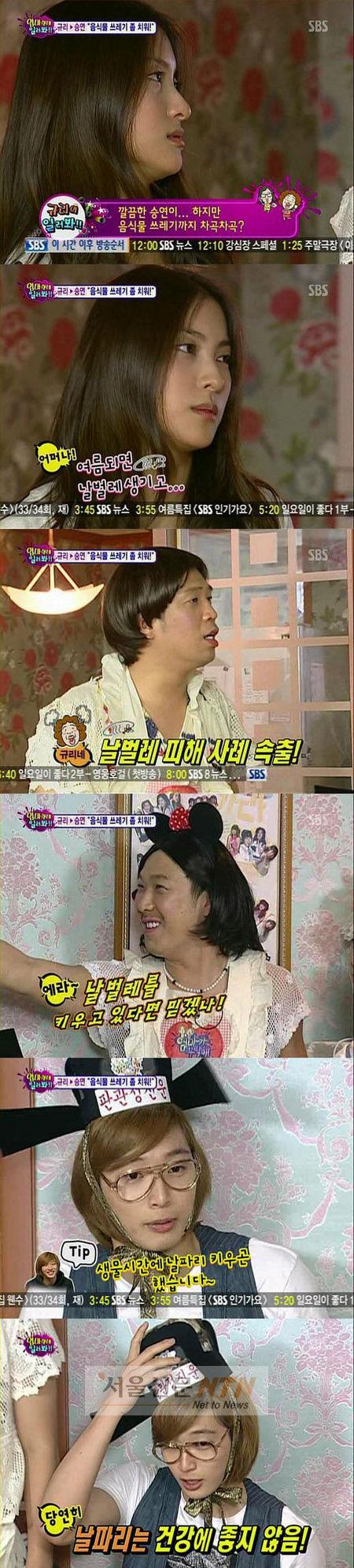 규리 “승연이가 음식물 치우지 않아 날벌레 꼬여” 폭로