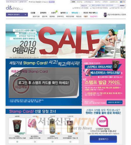 e몰, 백화점 보다 빠르게 ‘굿바이 여름’ 세일
