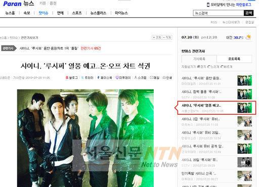 파란, 오픈 소셜 기능 강화 ‘포털뉴스 소셜화’