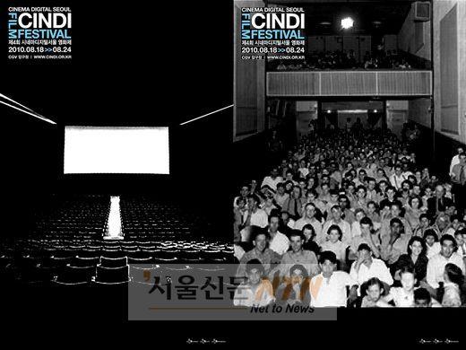 제4회 CinDi, ‘하하하’ 등 칸영화제 화제작 상영