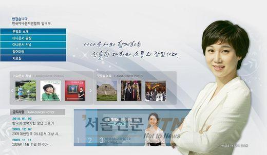 아나운서협회, ‘아나운서 비하’ 강용석 의원에 사퇴촉구